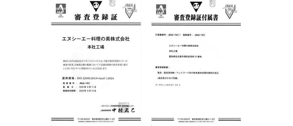 多数の粉からブレンド